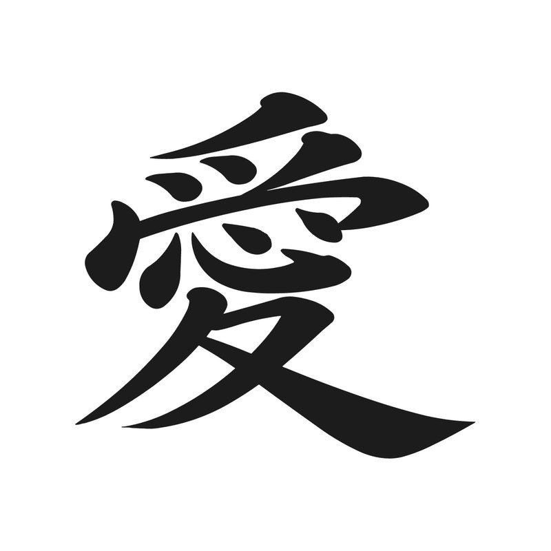 Love kanji Japan symbol vinyl decal Japanese Symbol Sticker