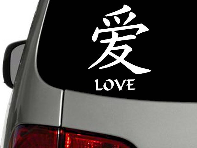 Love Chinese Symbol Vinyl Decal Car Wall Window Sticker CHOOSE SIZE COLOR