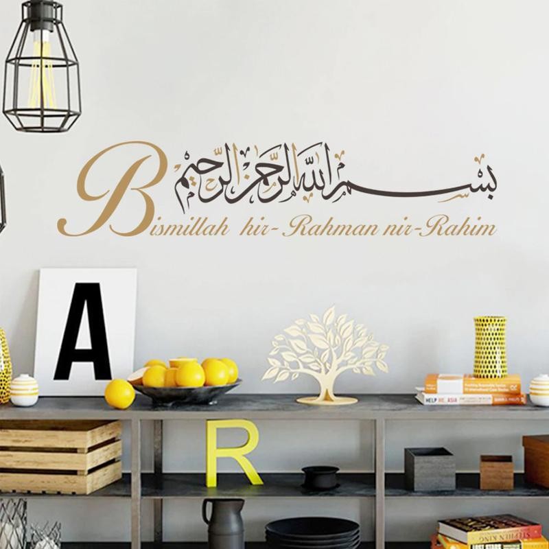 Bismillah Islamic Arabic Calligraphy Wall Sticker Ramadan Mosque Art Decor Vinyl gallery