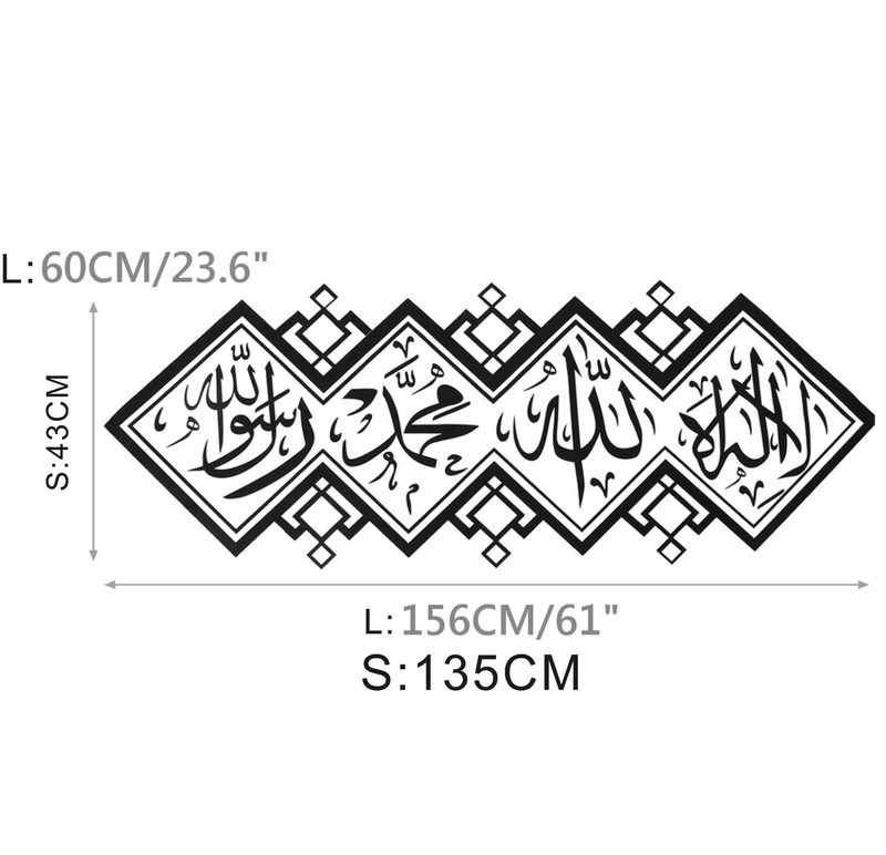 Islamic Wall Art Sticker – Arabic Calligraphy Vinyl Decal for Muslim Home Decor gallery