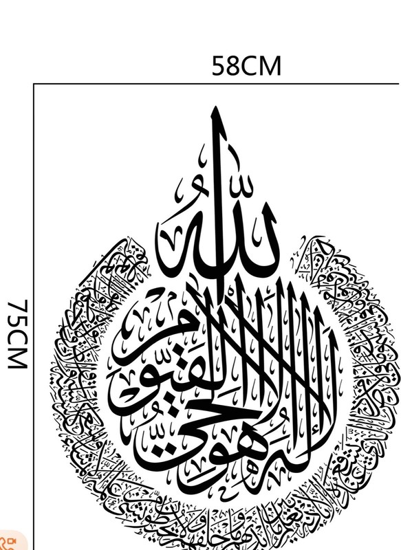 Islamic Sticker Muslim Wall decor Art vinyl decals arab Quran Calligraphy Home gallery