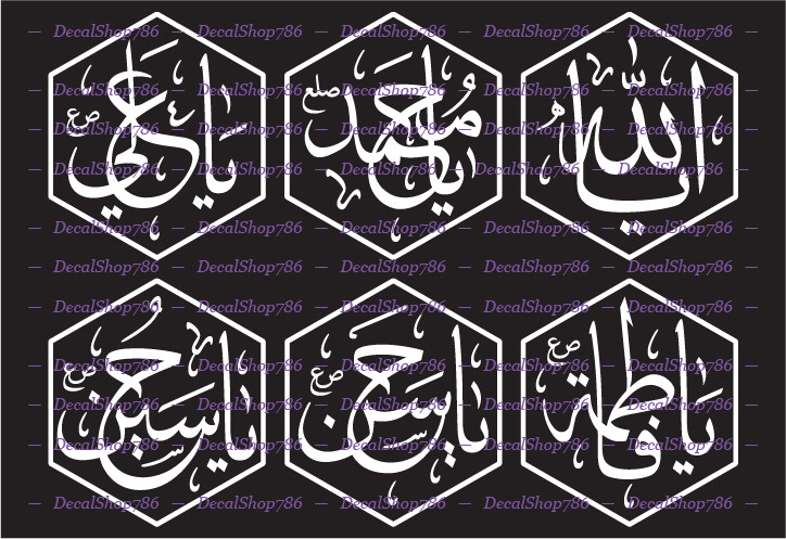 Panjatan Names – Sulus Style #1 – Religious – Vinyl Die-Cut Peel N’ Stick Decals