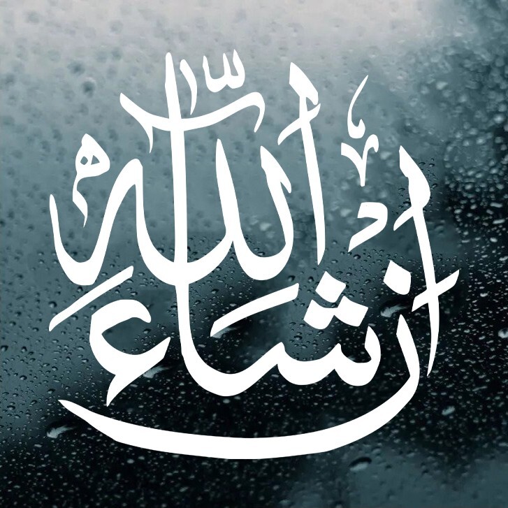 Inshallah Calligraphy Vinyl Decal V1 | Allah Islam Arabic God Willing | Die Cut gallery