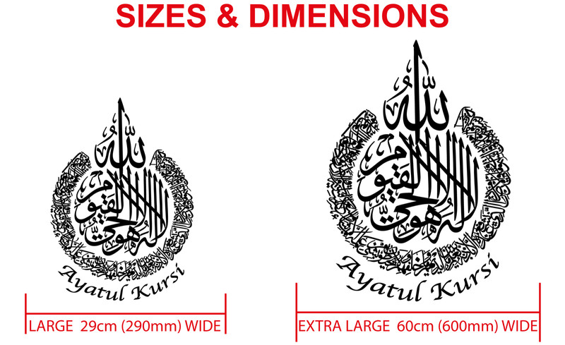 AYATUL KURSI WALL ART STICKER SURAH BAQARAH QURAN ISLAMIC WITH ENGLISH TITLE gallery
