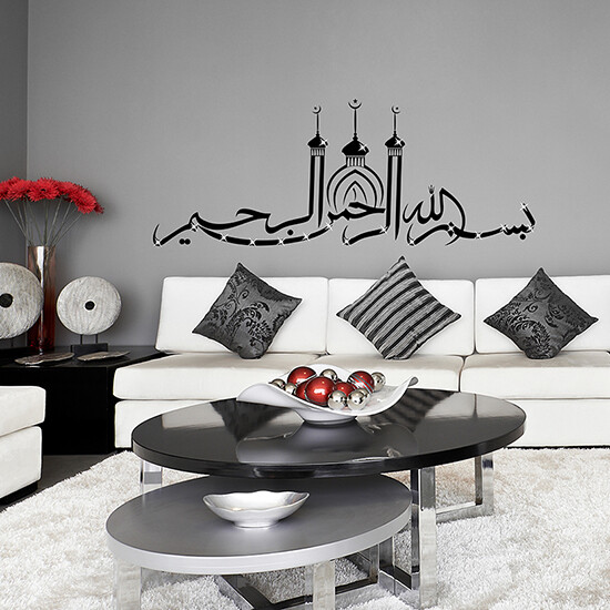 Islamic Wall Sticker MOSQUE Calligraphy Arabic Wall Quotes ISLAM RELIGION ART D3 gallery