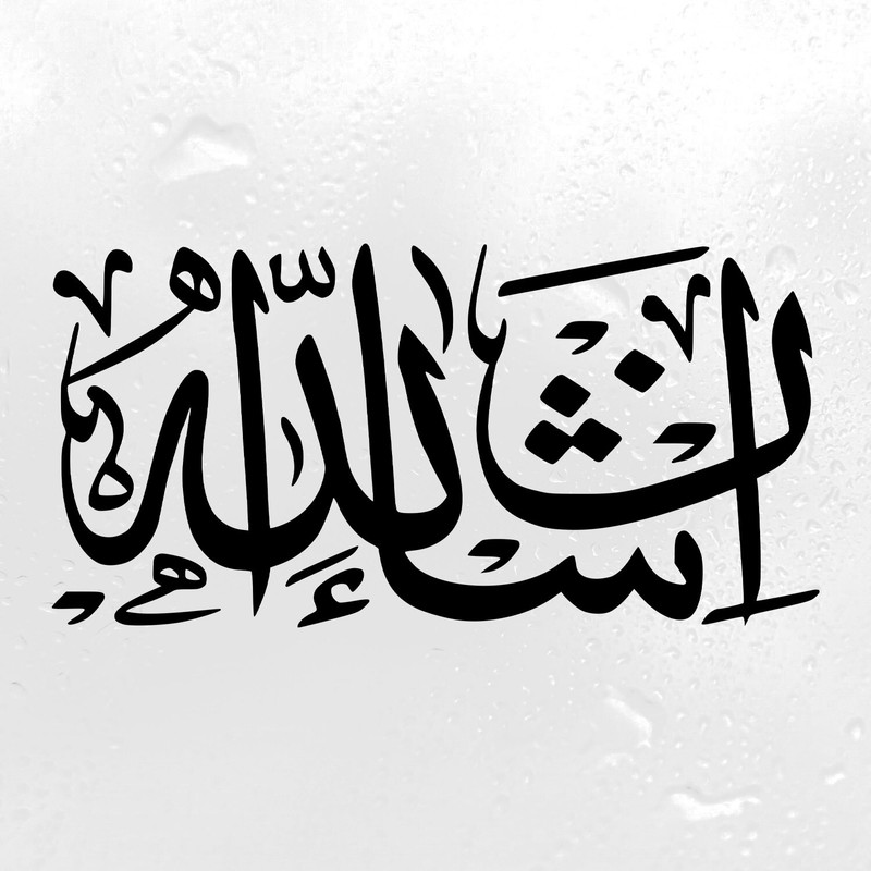 Inshallah Calligraphy Vinyl Decal V2 | Allah Islam Arabic God Willing | Die Cut gallery