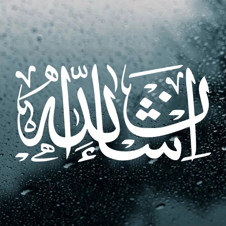 Inshallah Calligraphy Vinyl Decal V2 | Allah Islam Arabic God Willing | Die Cut