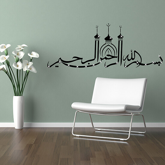 Islamic Wall Sticker MOSQUE Calligraphy Arabic Wall Quotes ISLAM RELIGION ART D3 gallery