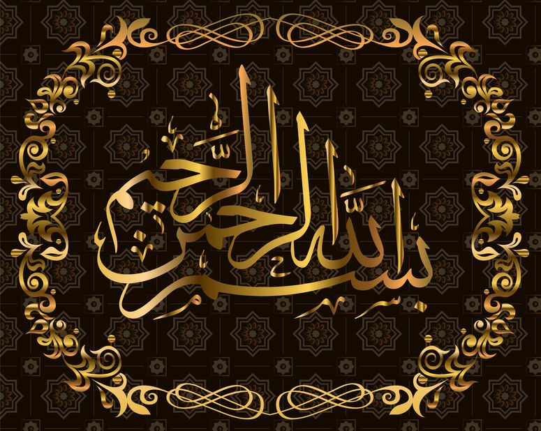 99 NAMES ALLAH YASIN AYATUL KURSI 4 QUL KALIMA SHAHADA ISLAMIC MUSLIM STICKERS gallery