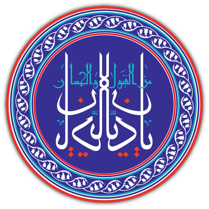 God The Absolute Owner Of The Day Islamic Religion Car Bumper Sticker “SIZES”