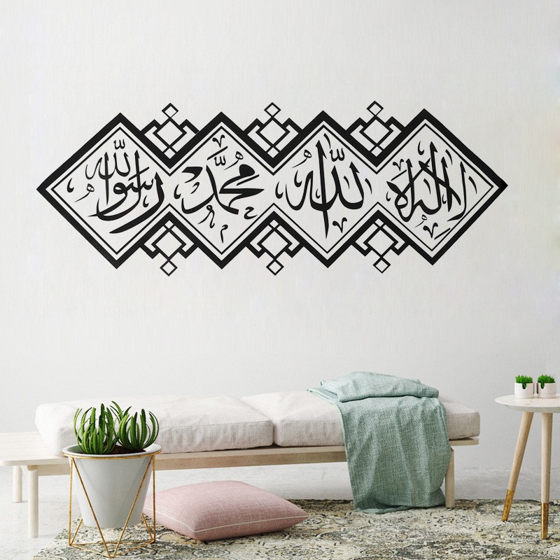 Islamic Wall Art Sticker – Arabic Calligraphy Vinyl Decal for Muslim Home Decor gallery