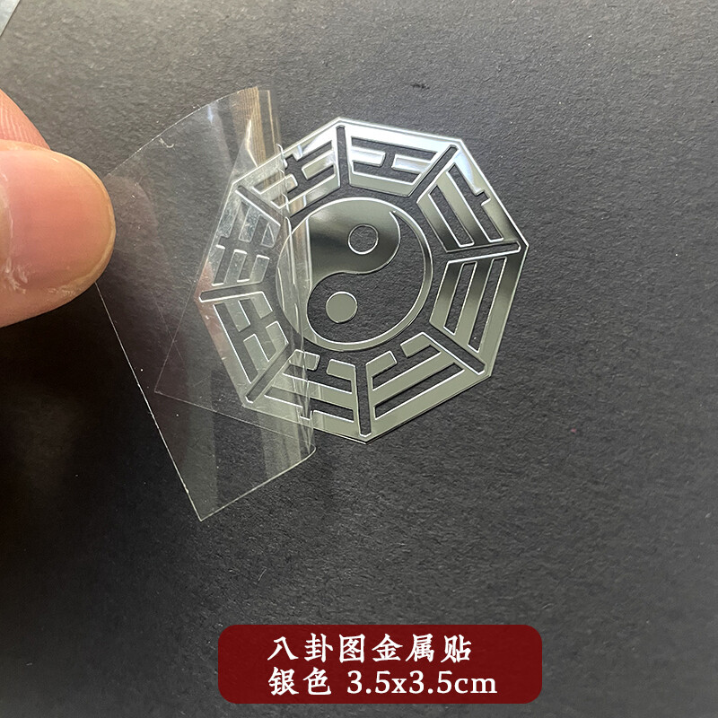 Tai Chi Bagua Metal Sticker Gourd Luck Koi Decorative Back Sticker gallery