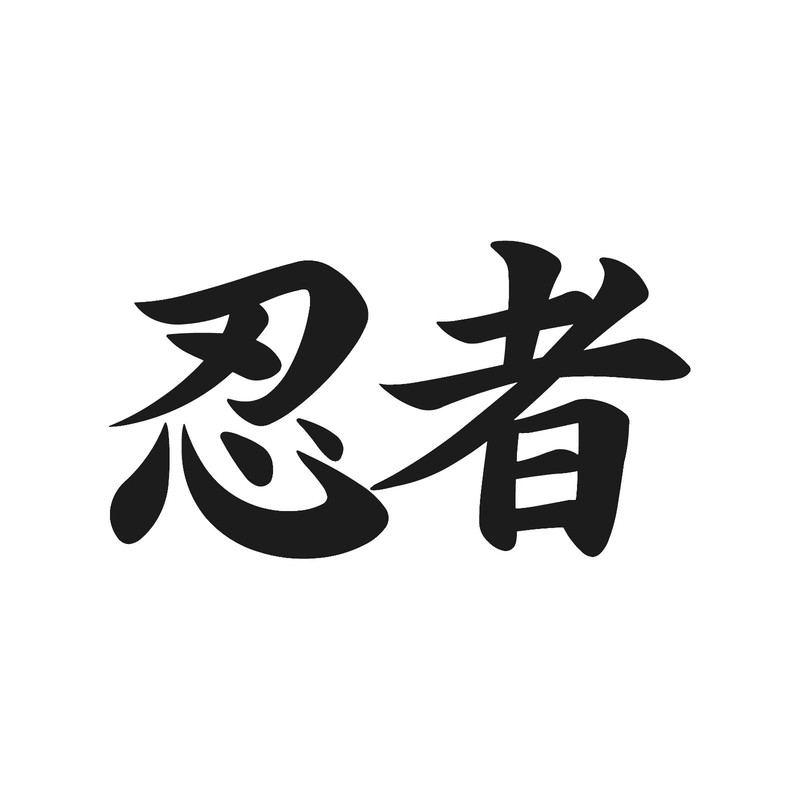 Ninja Kanji Japan symbol vinyl decal Japanese Symbol Sticker