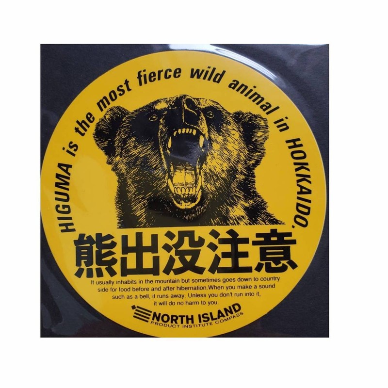 Beware of bears Sticker Hokkaido Japan Brand New