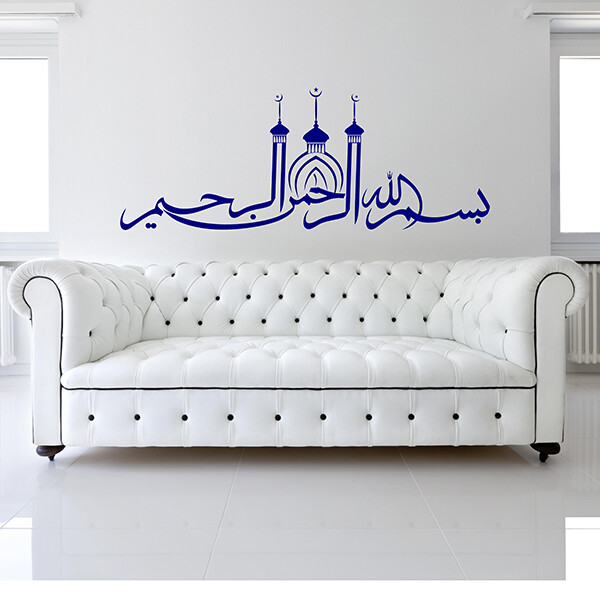 Islamic Wall Sticker MOSQUE Calligraphy Arabic Wall Quotes ISLAM RELIGION ART D3 gallery