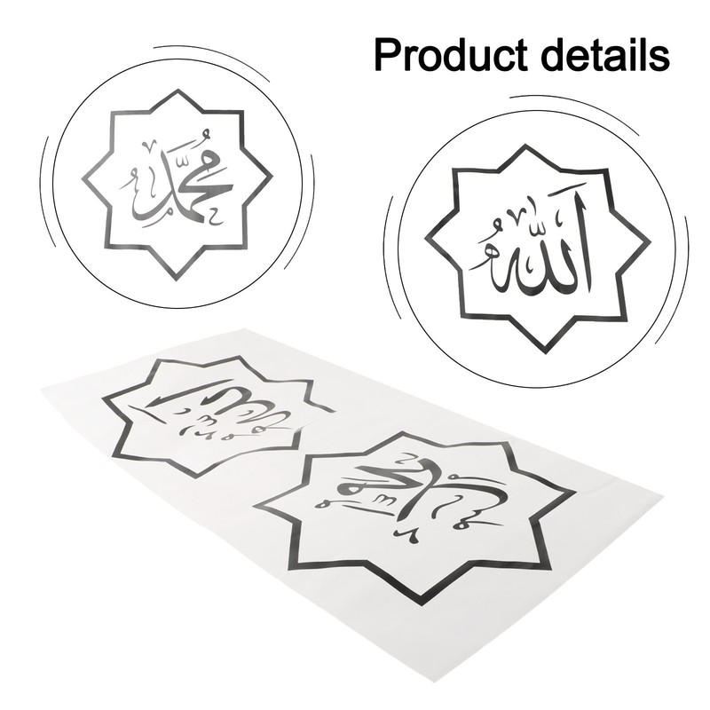 Contemporary Arabic Calligraphy Wall Art Sticker for Room Transformation gallery
