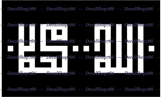 Allah-Mohammed Style #7- Religious – Vinyl Die-Cut Peel N’ Stick Decals/Stickers