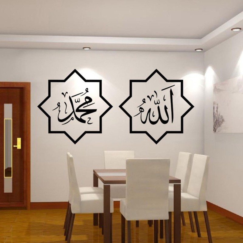 Contemporary Arabic Calligraphy Wall Art Sticker for Room Transformation gallery