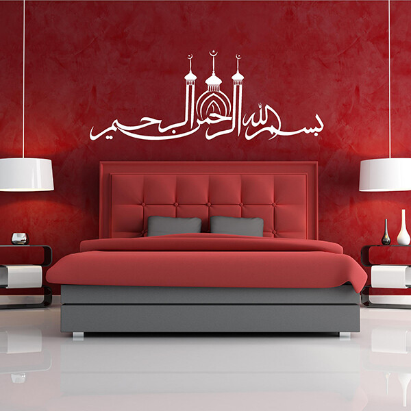 Islamic Wall Sticker MOSQUE Calligraphy Arabic Wall Quotes ISLAM RELIGION ART D3 gallery