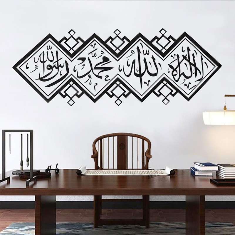 Islamic Wall Art Sticker – Arabic Calligraphy Vinyl Decal for Muslim Home Decor gallery