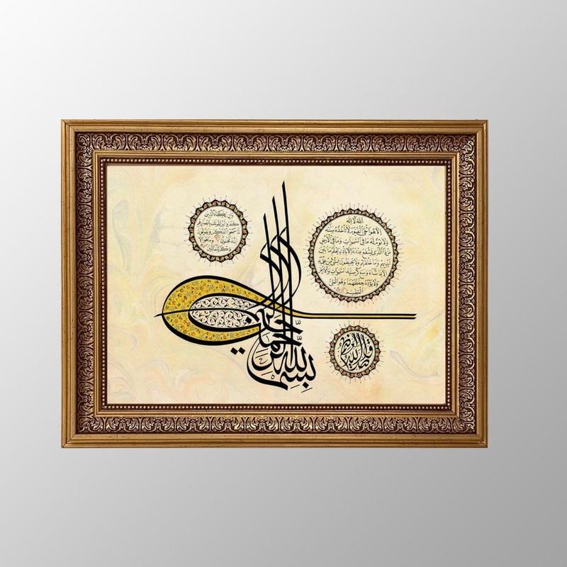 Ayatul Kursi Nazar Verse Islamic Home Decor, Islamic Gift, Islamic Wall Art