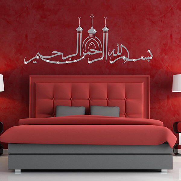 Islamic Wall Sticker MOSQUE Calligraphy Arabic Wall Quotes ISLAM RELIGION ART D3 gallery